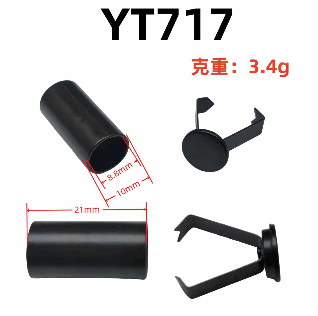 YT717