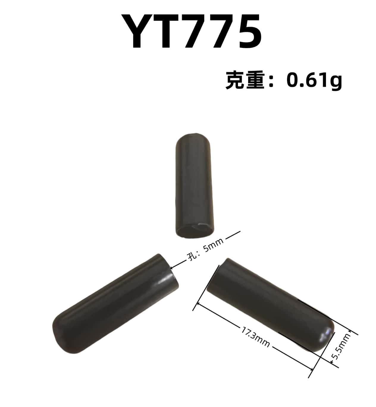 YT775