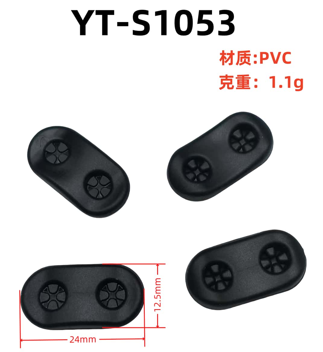 YT-S1053