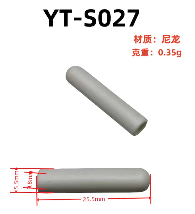 外5.5内3.8长25.5YT-S027 材质:尼龙