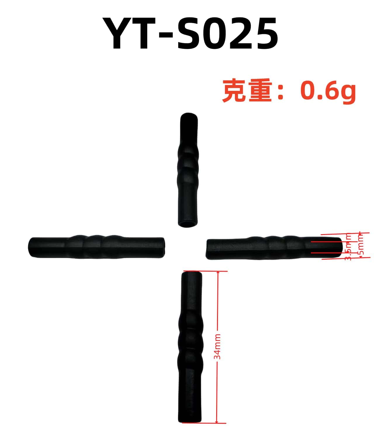 外5内3.5长35YT-S025