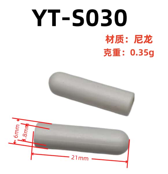 外6内3.8长21YT-S030 材质:尼龙