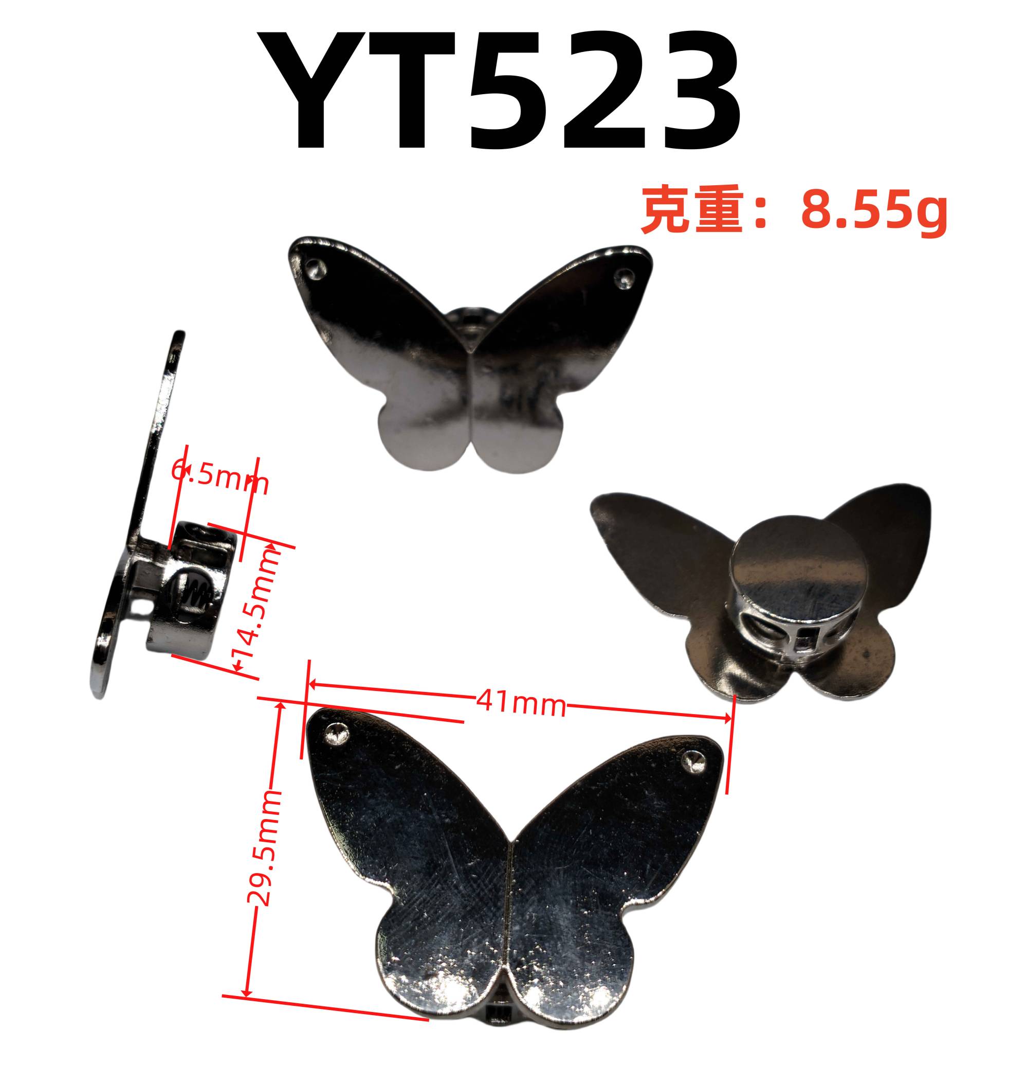 YT523