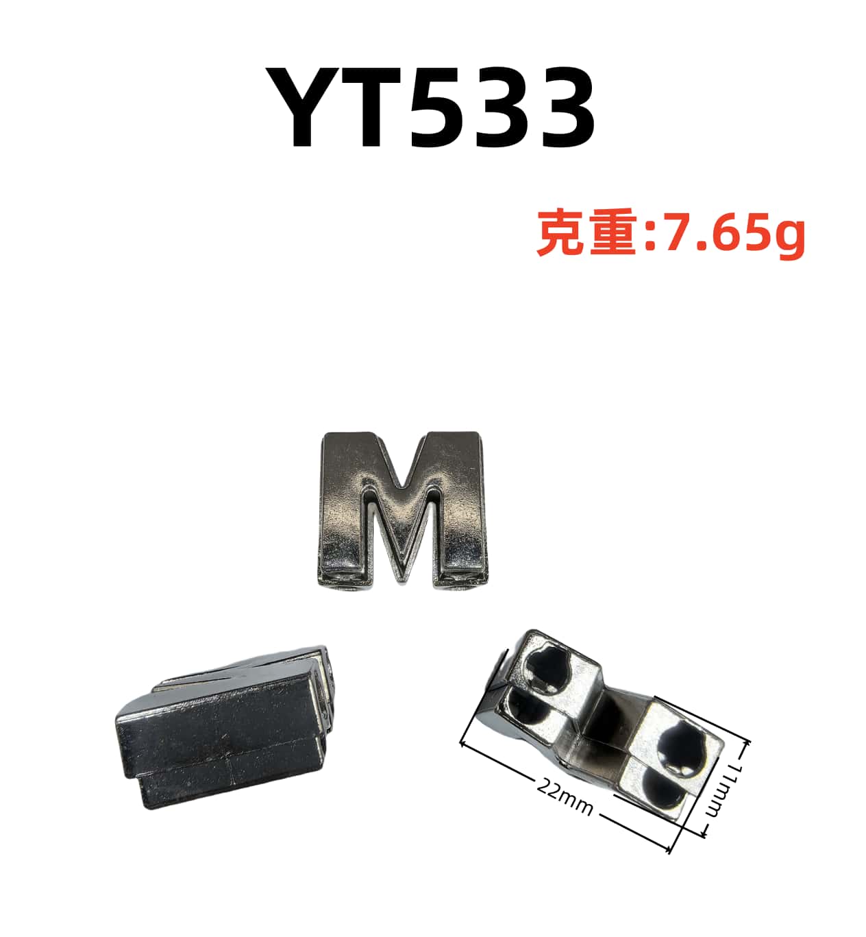YT533