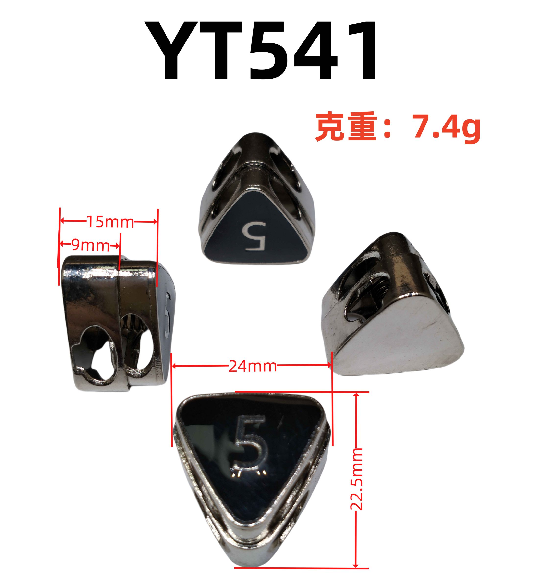 YT541