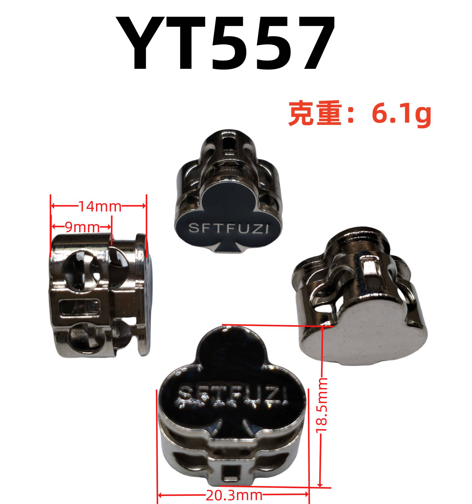 YT557