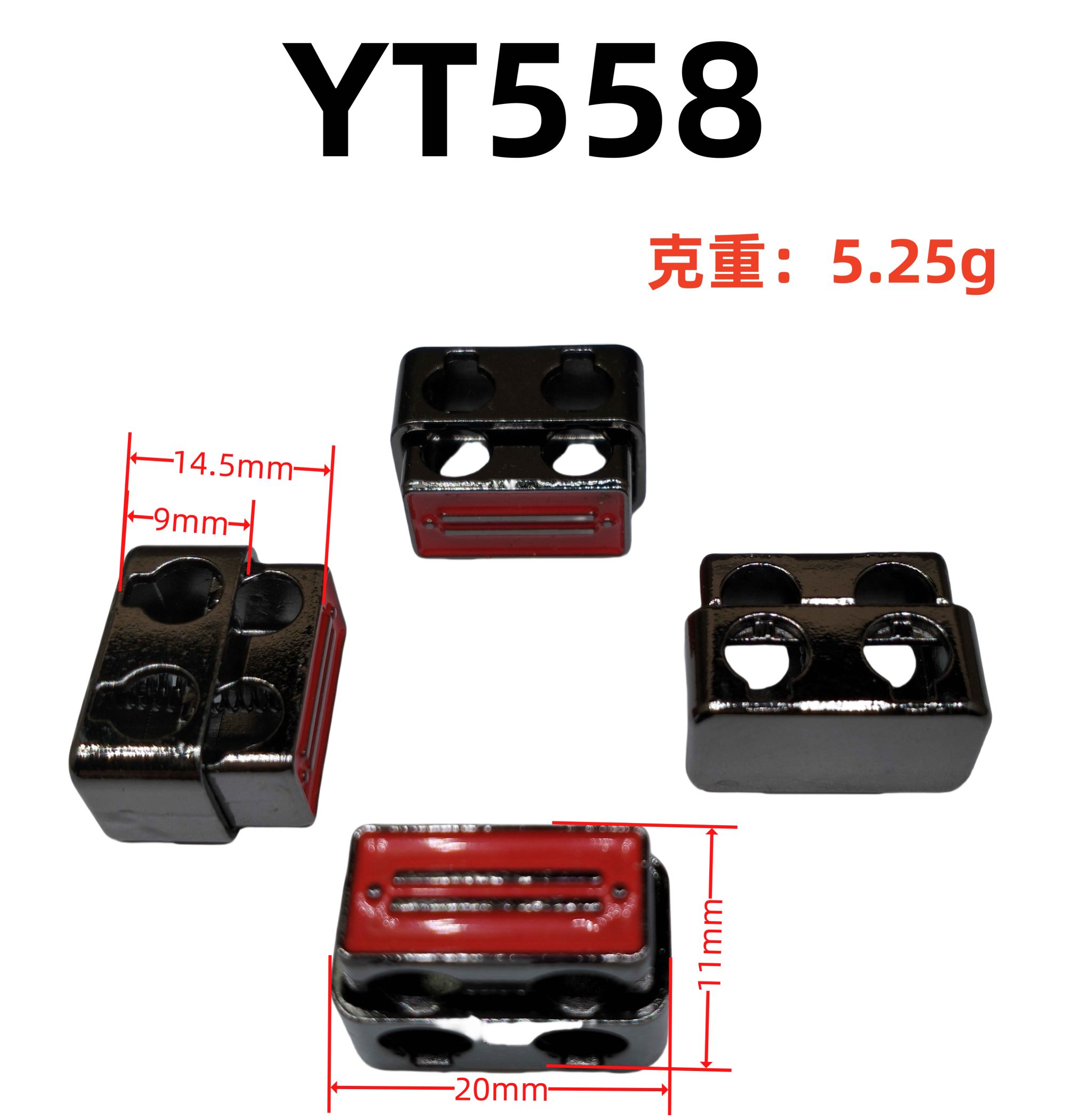 YT558
