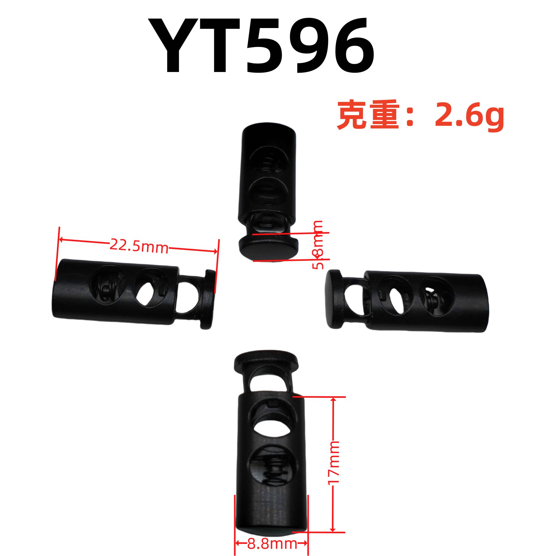 YT596
